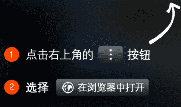 微信打开